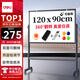 得力高端款120*90cmH型支架式白板雙面書寫 白板寫字板 可移動升降 黑板 辦公 黑板家用 寫字板50092