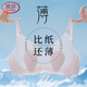 浪莎無(wú)痕內衣女裸感聚攏文胸收副乳上托薄款大胸顯小胸罩 淺粉色 XXL