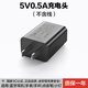 NEBU迷你5V0.5A充電頭3C認證3W功率插頭500ma慢充電器適用蘋果安卓USB小燈小風扇藍牙耳機手表手環(huán) 黑色5V0.5A頭3C認證 (不含線)