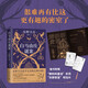東野圭吾作品系列【單本可選】 經(jīng)典作品 嫌疑人X的獻(xiàn)身白夜行解憂雜貨店麒麟之翼祈禱落幕時(shí)分身透明的螺旋等 新書(shū)白鳥(niǎo)與蝙蝠 新參者祈愿女神日本經(jīng)典高分作品 大全集懸疑推理偵探小說(shuō) 白馬山莊謎案 精裝 【