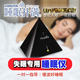 睡眠撲滿智能睡眠儀SleepBank 原裝舒慢波睡眠機(jī) 安神助眠 兒童老人失眠 助眠神器 送禮 中國臺(tái)灣原產(chǎn) 雅典白