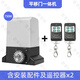 匠世紀(jì)平移門電機(jī)一體機(jī)電動(dòng)平移大門開門機(jī)別墅庭院推拉門遙控開門電機(jī) 750W一體機(jī)+2個(gè)遙控