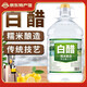 暢風(fēng)坡家用烹飪涼拌品質(zhì)白醋食用提味神器去污商用大桶涼拌醋洗菜洗水果 【白醋5斤】+10包【30克小蘇打】