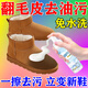 NYMO翻毛皮鞋清潔護理劑ugg雪地靴清洗劑免洗雪地棉麂皮大黃靴清潔劑 200ml 1瓶 翻毛皮清潔護理劑