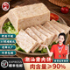 利園正宗潮汕手工豬肉餅汕頭特產(chǎn)肉卷肉餅廣章汕頭特產(chǎn)火鍋丸料食材 【2斤】豬肉餅 1000g