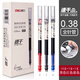 得力得力中性筆學(xué)生用黑筆0.38直液式走珠直液筆速干筆細頭財務(wù)辦公全針管碳素筆水性筆簡(jiǎn)約黑筆簽字筆 做筆記專(zhuān)用 混裝10黑1紅1藍