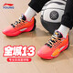 李寧（LI-NING）兒童籃球鞋全城13?科技韋德男童大童2025春季新款實(shí)戰球鞋運動(dòng)鞋 熒光海棠紅/熒光杏橙 YKBV010-9 38