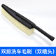 車(chē)維士洗車(chē)器相關(guān)配件 噴頭毛刷水管泡沫裝置瓶打氣筒出水手柄等毛刷