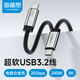 海備思（Hagibis）USB3.2數(shù)據(jù)線全功能細(xì)軟線身type-c充電線PD240w快充8K60hz視頻適用手機(jī)電腦AR眼鏡電鍍合金