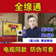 全缐通電視同款全腺通正品前列腺贈精油買(mǎi)2送1買(mǎi)3送3 買(mǎi)2送1發(fā)3盒+贈精油 20貼/盒