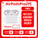 適用Airpodspro2代/1代Airpods2代3代無(wú)線(xiàn)藍牙耳機 Airpodspro2新C口【正品速發(fā)】 準新【幾乎無(wú)使用】