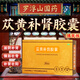 羅浮山國藥蓯黃補腎膠囊 官方正品 國藥準字 男科用藥 36粒/盒 【3盒裝】+復(fù)方純正中藥-含肉蓯蓉-官方旗艦店