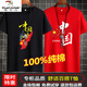 啄木鳥(niǎo)（TUCANO）中國風(fēng)男士純棉短袖T恤寬松情侶款?lèi)?ài)國全棉圓領(lǐng)半袖學(xué)生班服 夢(mèng)中國黑色+紅旗中國大紅 短袖 XL 140-155斤