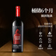 奧蘭小紅帽紅酒陳釀干紅葡萄酒750ml 單支N1【N系列】