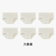 婦炎潔內褲女2025新款純棉抗菌全棉襠中高腰加長(cháng)底襠舒適三角 六條【原裝】 L :【110-130斤】