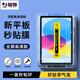 駱尊【秒貼神器】蘋(píng)果iPad第11代鋼化膜無(wú)塵倉(cāng)平板電腦保護(hù)膜11英寸A16芯片2025年款全屏防爆玻璃貼膜 新秒貼無(wú)塵倉(cāng)高清款*1片裝 蘋(píng)果iPad 11代【11英寸2025款】