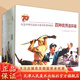 官方旗艦 紀(jì)念中國人民抗日戰(zhàn)爭勝利70周年 套裝100冊 百種優(yōu)秀連環(huán)畫 烈火金剛大刀記敵后武工隊(duì)雞毛信小兵張嘎 紅色經(jīng)典 連環(huán)畫 小人書