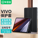 畢亞茲 適用2023款vivo/IQOO pad air保護殼 11.5英寸平板保護套 智能休眠全包輕薄防摔 PB479-金剛黑