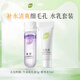 BUV紫蘇牛油果水乳套裝小樣 3g乳液+3ml水