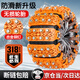 左幻汽車防滑鏈條轎車SUV越野車皮卡車輪胎鐵鏈通用型雪地泥路應(yīng)急鏈 升級八鋼釘丨8條裝適用165-265