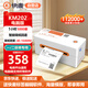 快麥 KM-202一聯(lián)單打印機(jī)快遞單電子面單打印機(jī)熱敏標(biāo)簽小型打單機(jī)通用條形碼不干膠商用打印機(jī)