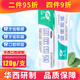 天福脫敏糊劑牙科膏狀華西大學(xué)口腔牙齒脫敏膏抗過(guò)敏防齲凝膠成人兒童 【華西出品】牙膏狀120g/支