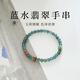 蔻小姐天然高冰透藍水翡翠手串白奇楠沉香手鏈女高端玉石國風(fēng)本命年禮物 【5mm】綠肥紅瘦 15cm手圍