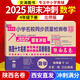 2026陜西名卷四年級(jí)語(yǔ)文下冊(cè)上冊(cè)數(shù)學(xué)北師大版英語(yǔ)人教版陜西十大名校單元期中期末真卷同步西安名校質(zhì)量檢測(cè)卷尖子生百校聯(lián)盟 西安小學(xué)名卷 名校真題全刷 2025版 數(shù)學(xué) 北師大【下冊(cè)】