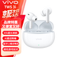 vivo TWS 3i 真無線藍(lán)牙耳機(jī) 長續(xù)航藍(lán)牙5.3 穩(wěn)定暢連 AI通話降噪入耳式音樂運(yùn)動耳機(jī) vivo TWS 3i皓白 官方標(biāo)配