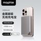Mophie摩爾菲金屬磁吸充電寶PD20w移動(dòng)電源10000毫安USB-C雙向快充適用蘋(píng)果iPhone16【3C認(rèn)證】可上飛機(jī)