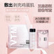 奧倫納素（Erno Laszlo）冰白面膜水瀅清爽面膜自調(diào)涂抹軟膜泥膜保濕提亮生日禮物送女友 面膜1組+3D眼膜1對(duì)