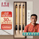 榮寶齋 毛筆套裝 善璉湖筆大師手作兼毫傳統檀木梅鹿竹筆桿文房四寶書(shū)法行篆隸楷高檔毛筆禮盒 山川