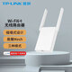 普聯(lián)（TP-LINK） WiFi信號(hào)放大器雙頻5G中繼器家用無(wú)線路由器千兆穿墻擴(kuò)展子母路由 【AX3000 WiFi6】3032易展路由器