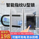 尊仕鹿智能u型鎖玻璃門密碼鎖防盜商鋪指紋掛鎖辦公室公司雙開U型電子鎖 黑金加長版：100指紋+防水