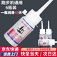 初工跑步機潤滑油通用跑步機硅油跑帶保養(yǎng)油 適用各品牌跑步機 6瓶裝