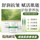 琦憶六勝肽膠原蛋白抗皺緊致安瓶精華液抗老淡紋精華液美容院套盒 琦憶葉綠素（高端護理) 1盒