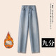 德莉婭淺藍色彎刀牛仔褲女秋冬加絨2025新款高腰做舊顯瘦香蕉窄版闊腿褲 淺藍色九分-加絨 （小個(gè)子款） XL (29) 建議115-125斤