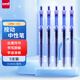 uni三菱 uni-ball UMN-105按動(dòng)藍(lán)色中性筆高顏值0.5mm藍(lán)筆簽字筆商務(wù)學(xué)生考試水筆水性筆套裝 5支