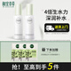 相宜本草四倍蠶絲水乳護膚品套裝補水保濕化妝品禮物 2件套：水+乳