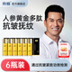 帥楠呂良偉代言 帥楠人參黃金多肽精華原液 抗皺撫紋緊致精華液 人參精華液6瓶