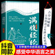 滿腹經(jīng)綸正版讓你的語言充滿文化底蘊 告別詞窮尷尬學(xué)會優(yōu)雅表達飛花令里讀古詩詞唐詩宋詞 每天一首好詩詞從詩經(jīng) 楚辭 漢賦到唐詩宋詞三百首明清佳句 滿腹經(jīng)綸