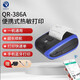 啟銳（QIRUI） 386a便攜式快遞單打印機藍牙快遞單打印機便攜電子面單菜鳥(niǎo)驛站取件碼打印機 QR-386a通用版