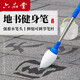 六品堂 地書筆水寫毛筆兒童老人廣場在地上寫字的毛筆沾水水桶收納桶公園大毛筆海綿健身筆【中號】1支