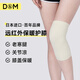 D&M遠(yuǎn)紅外護(hù)膝保暖老寒腿關(guān)節(jié)炎中老年加厚護(hù)腿冬季日本進(jìn)口單只