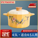 PENSOFAL潘瑟弗喜鵲登梅鋰輝石砂鍋4.5L 姜黃色 4.5L