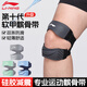 李寧髕骨帶護膝跑步羽毛球半月板損傷膝蓋春夏季運動(dòng)男登山女跳繩護具 黑色-四向軟甲【硅膠緩震透氣】 均碼-單只裝/80-200斤男女通用
