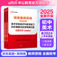 中公教育2025初中美術(shù)教資國家教師資格證考試用書美術(shù)學(xué)科知識(shí)與教學(xué)能力歷年真題試卷 初中中學(xué)美術(shù)教資真題