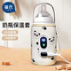 葆氏奶瓶保溫套通用USB插電供電數(shù)顯暖奶溫奶神器-熊貓