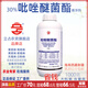 立占30%吡唑醚菌酯大蔥蘆筍香蕉霜霉病白粉病褐斑病農(nóng)藥殺菌劑 1000g