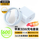科沃適用蘋(píng)果15/16充電器30W快充套裝氮化鎵頭編織線(xiàn)材兼容PD20W iphone15/promax/plus平板ipadpro